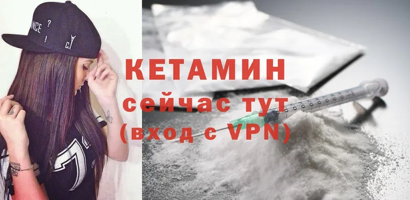 Кетамин ketamine Тарко-Сале