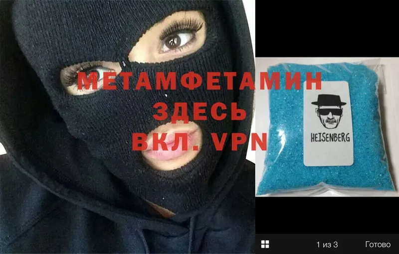 Метамфетамин Methamphetamine Тарко-Сале